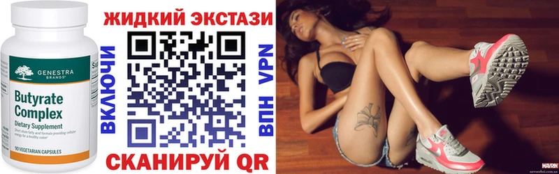 БУТИРАТ бутандиол  Лакинск 