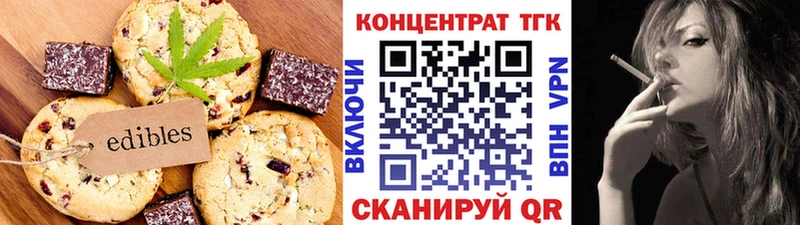 Печенье с ТГК конопля  купить наркотик  Лакинск 
