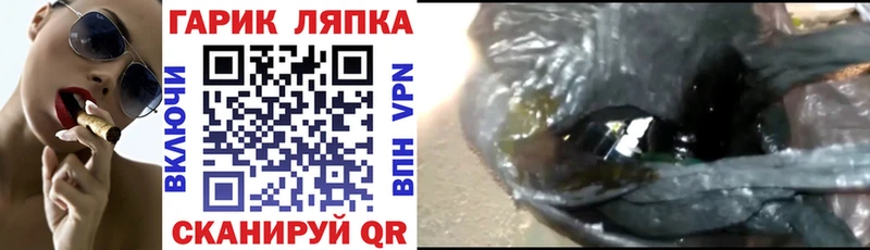 ГАШ хэш  Лакинск 