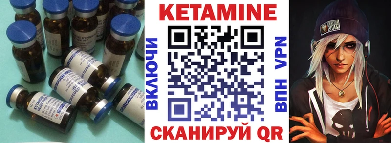 КЕТАМИН VHQ гидра рабочий сайт Лакинск где продают