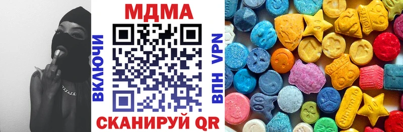 МДМА VHQ  закладки  Лакинск 