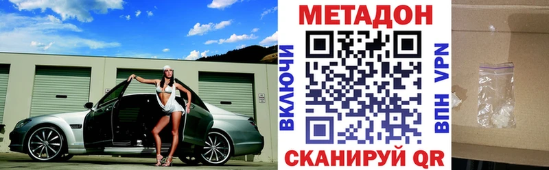 Метадон белоснежный  Лакинск 