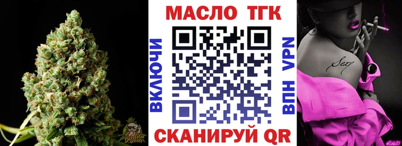 ТГК вейп с тгк Лакинск